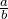 \frac{a}{b}